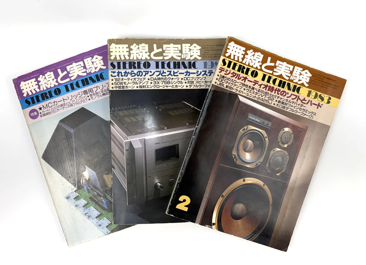 MJ Audio Technology magazine - a long-established Japanese audio engineering journal founded in 1924